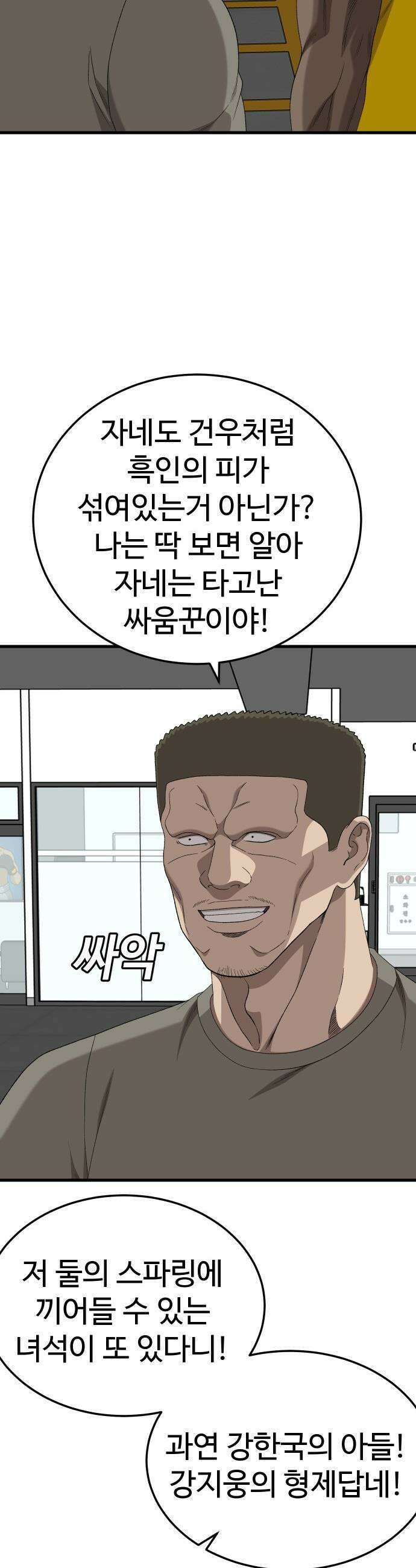 나쁜사람 - 296화 8