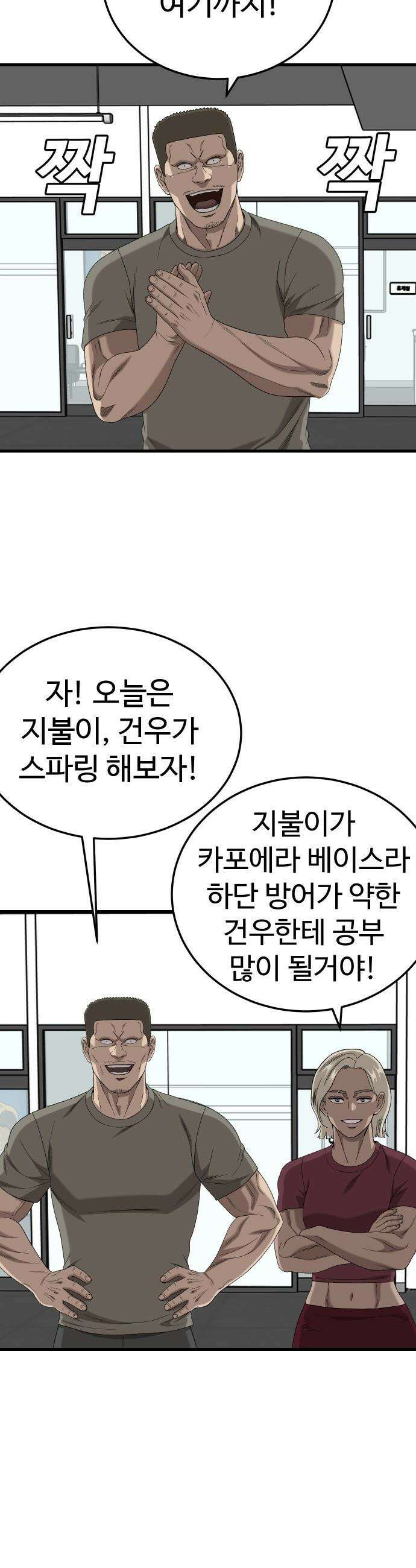 나쁜사람 - 296화 11