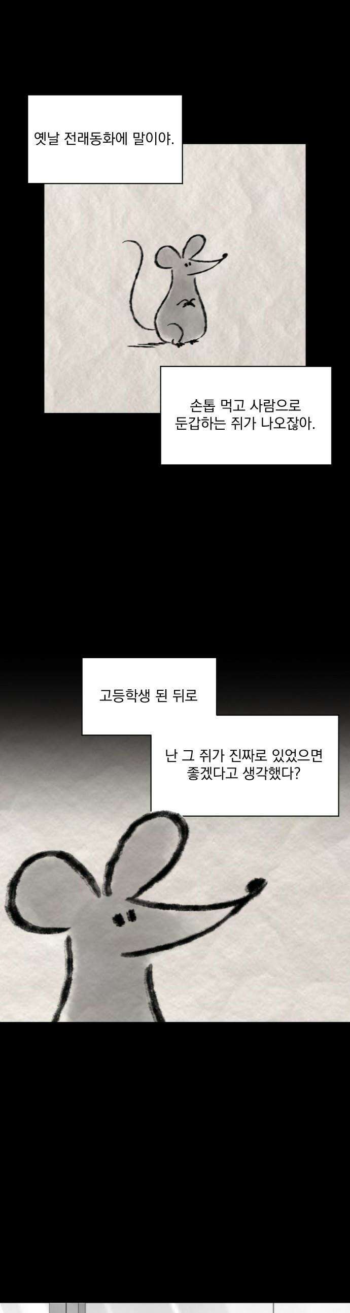 품위증명 - 53． Don`t Look Back(3) 1