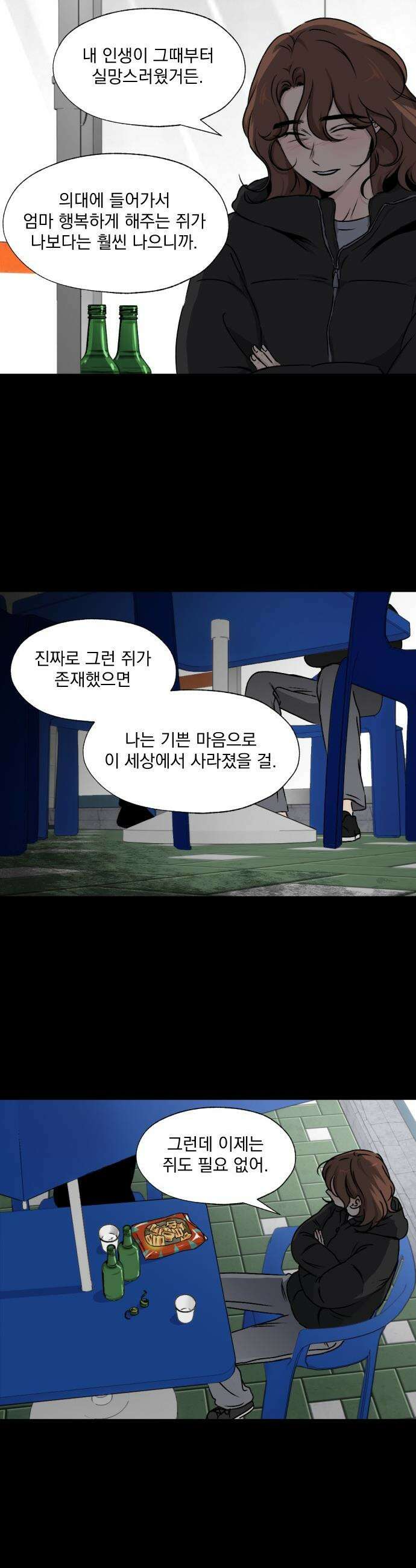 품위증명 - 53． Don`t Look Back(3) 2