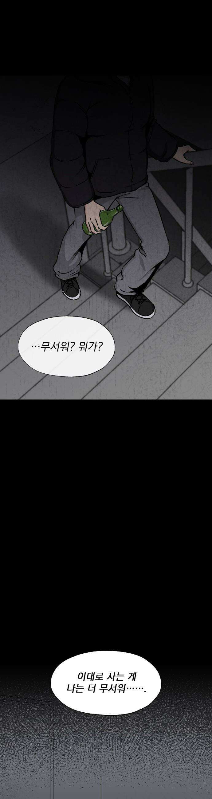 품위증명 - 53． Don`t Look Back(3) 3