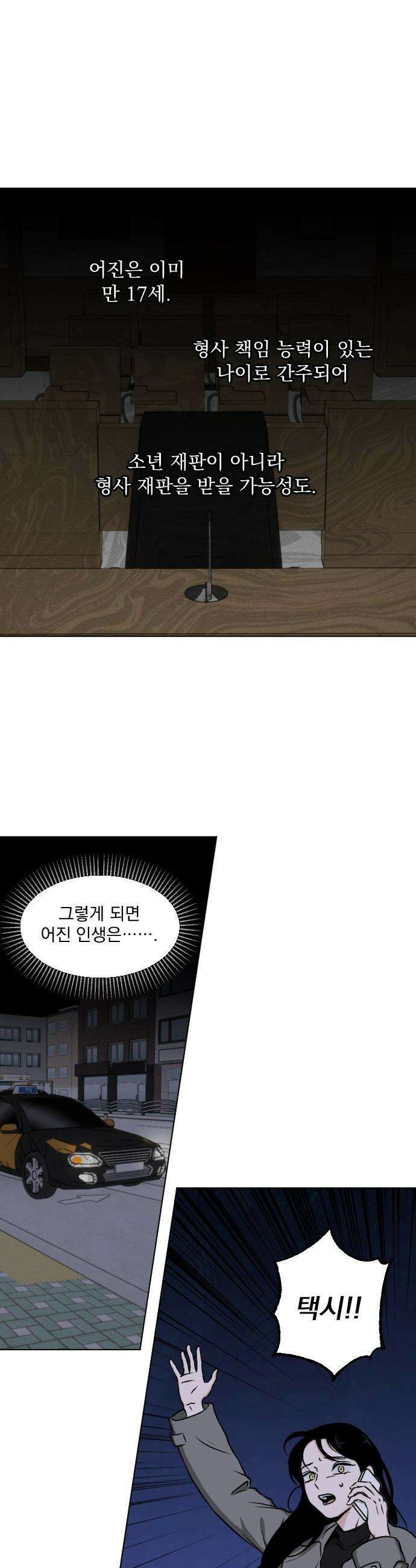 품위증명 - 53． Don`t Look Back(3) 12