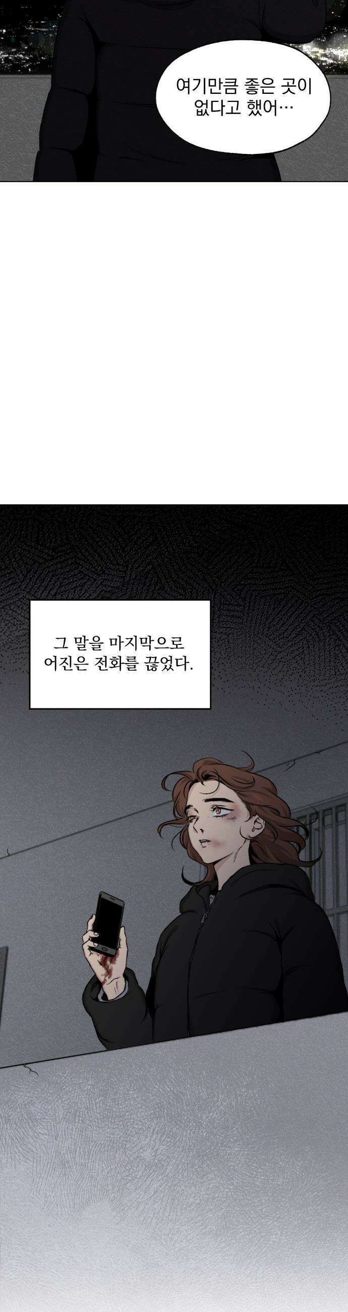 품위증명 - 53． Don`t Look Back(3) 16