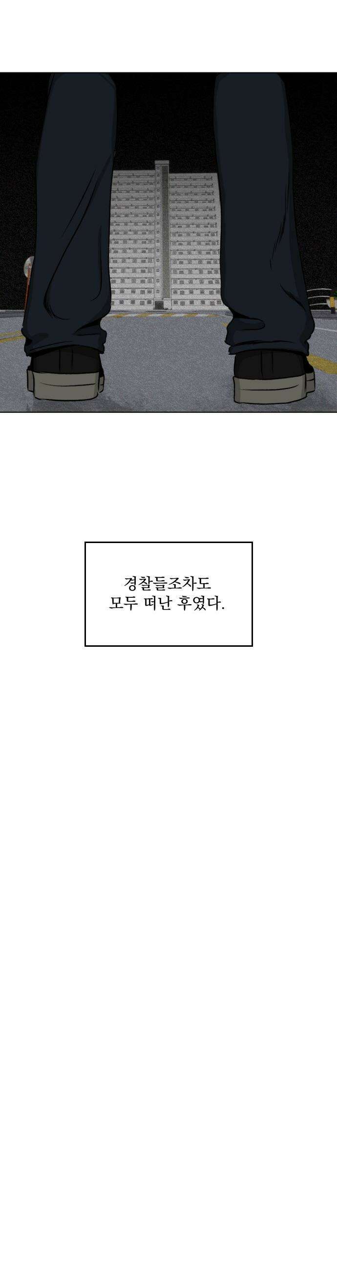 품위증명 - 53． Don`t Look Back(3) 18