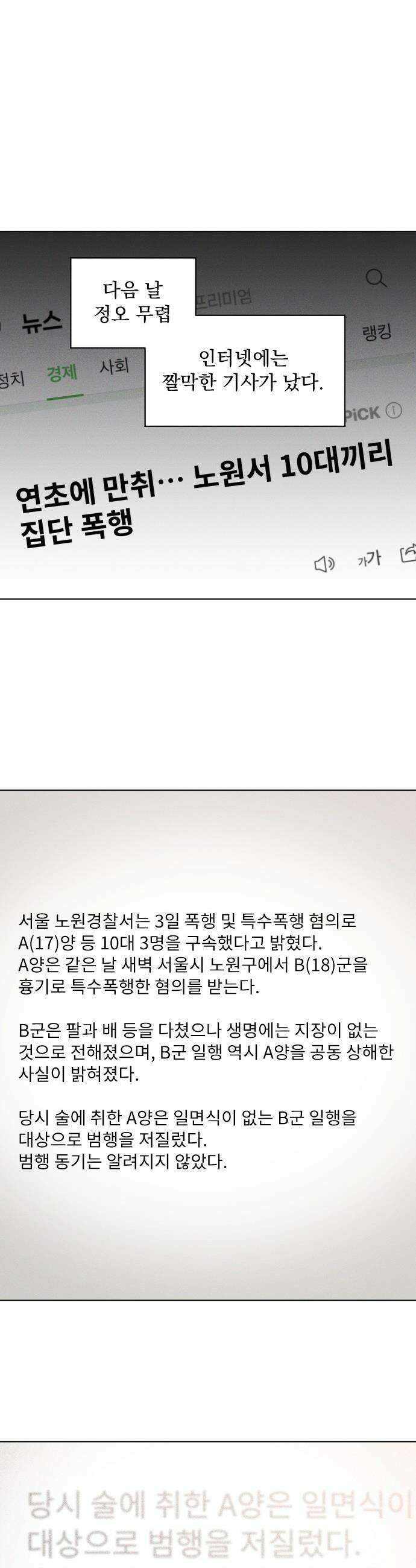 품위증명 - 53． Don`t Look Back(3) 19
