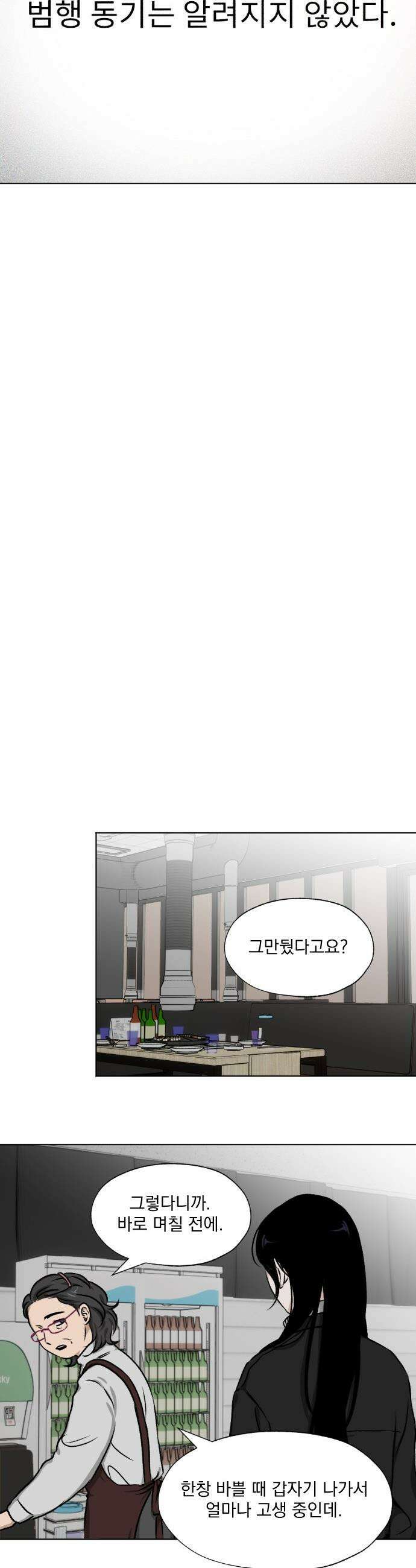 품위증명 - 53． Don`t Look Back(3) 20