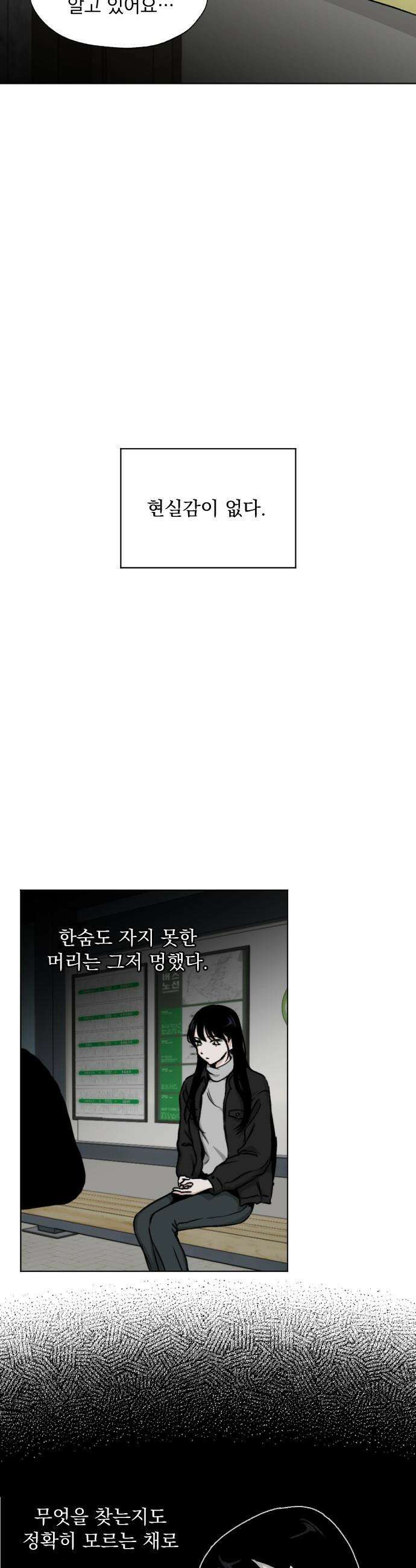 품위증명 - 53． Don`t Look Back(3) 22