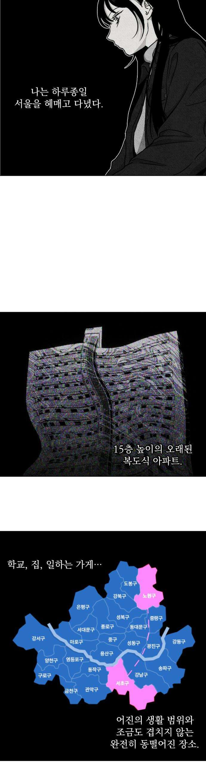 품위증명 - 53． Don`t Look Back(3) 23