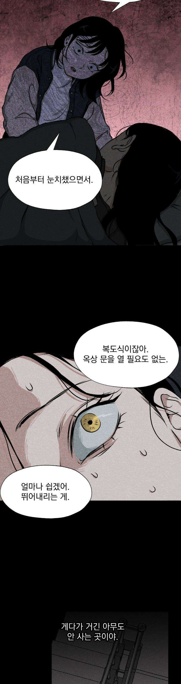품위증명 - 53． Don`t Look Back(3) 25
