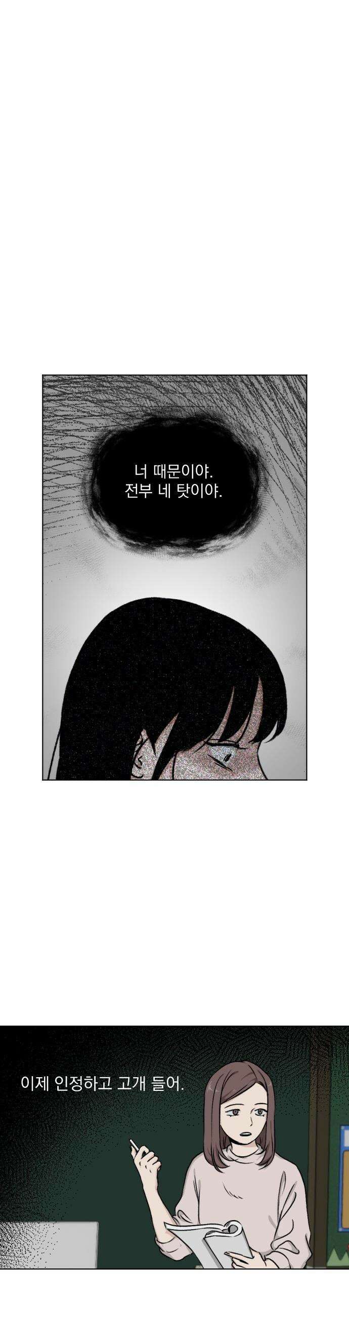 품위증명 - 53． Don`t Look Back(3) 31
