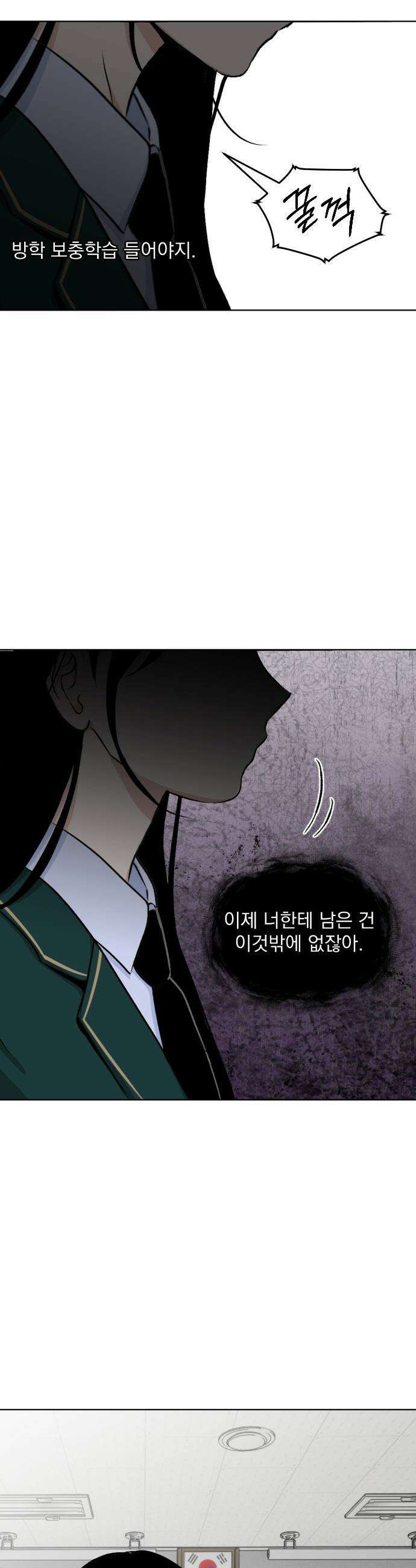품위증명 - 53． Don`t Look Back(3) 32