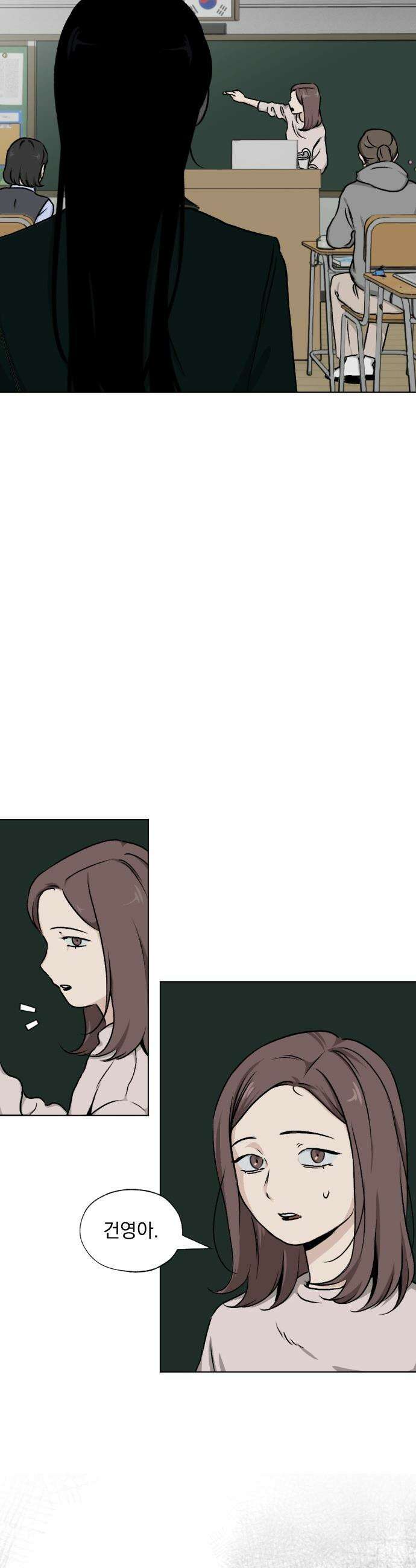 품위증명 - 53． Don`t Look Back(3) 33