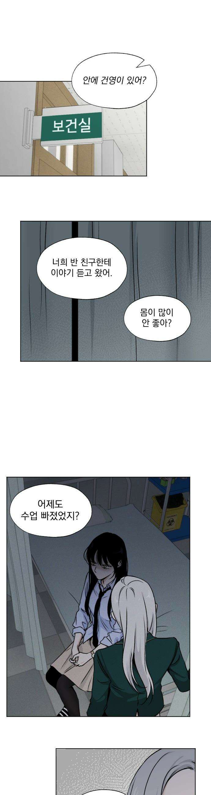 품위증명 - 53． Don`t Look Back(3) 35