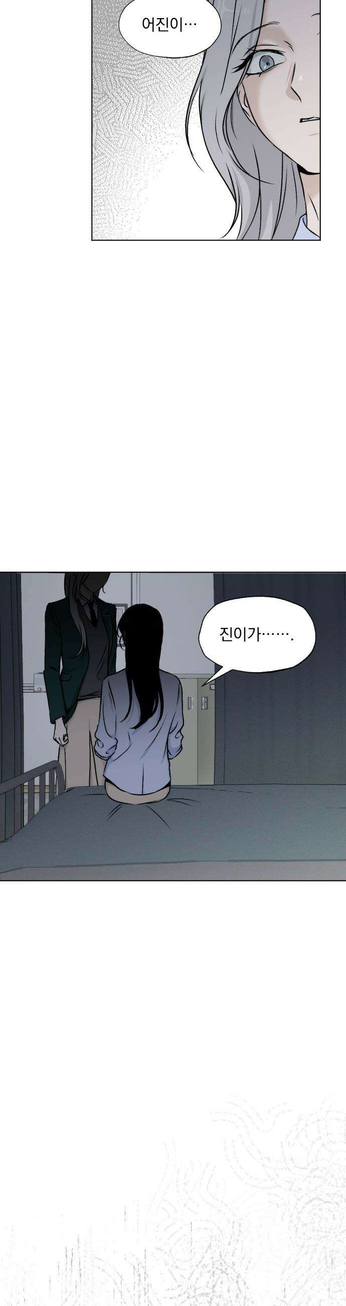 품위증명 - 53． Don`t Look Back(3) 36