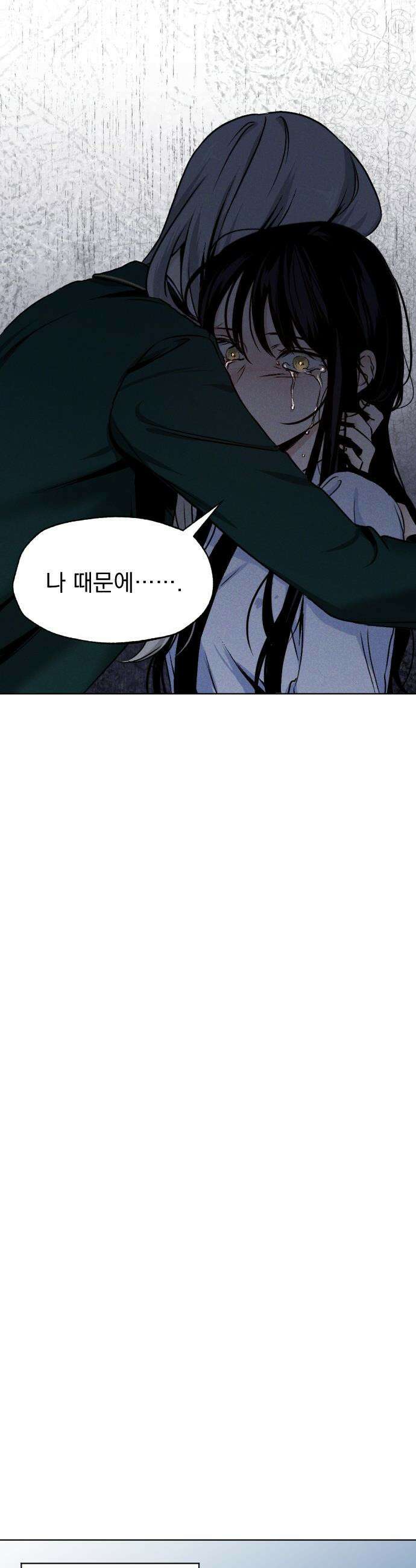품위증명 - 53． Don`t Look Back(3) 37