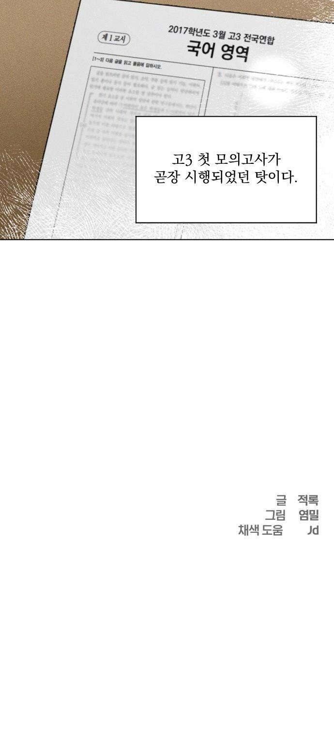 품위증명 - 53． Don`t Look Back(3) 39