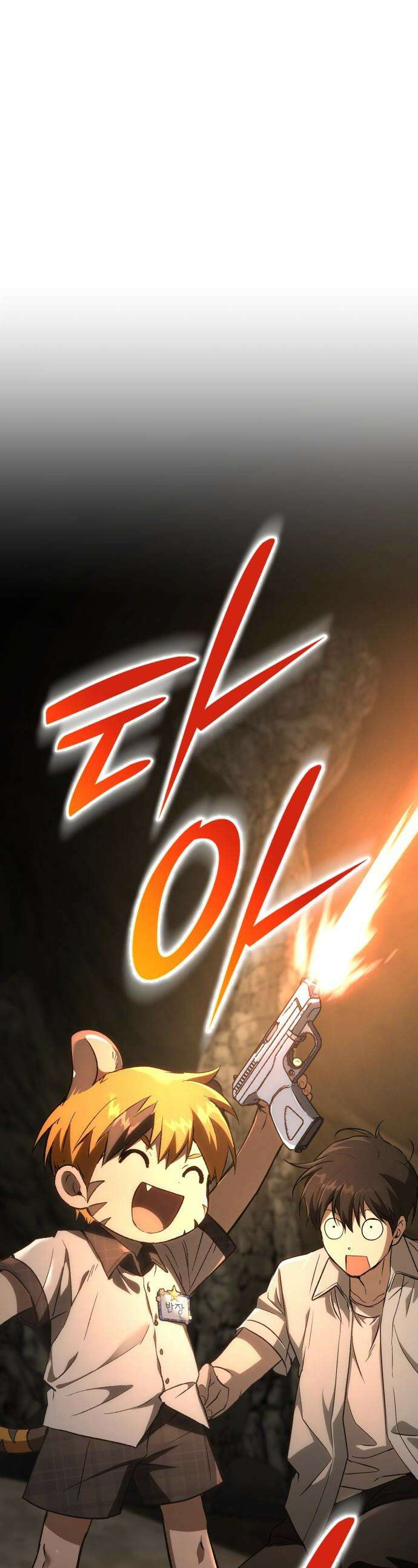 신수 유치원 - 53화 1