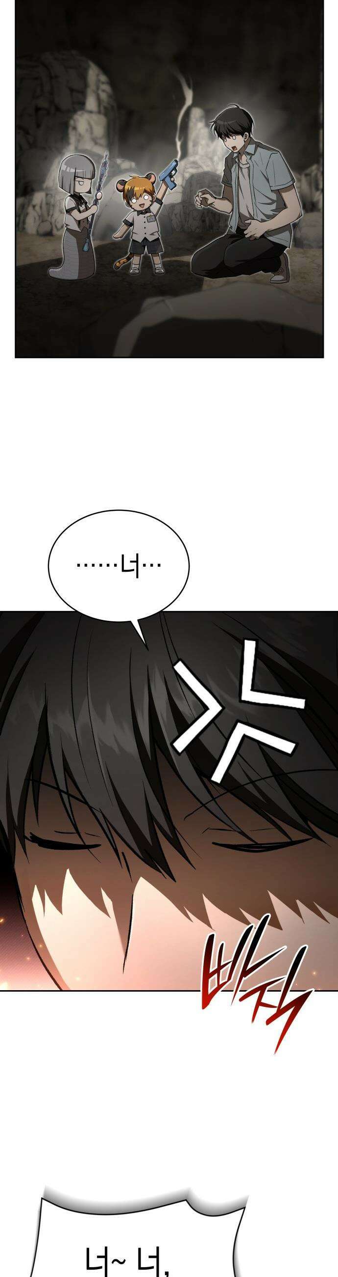 신수 유치원 - 53화 4