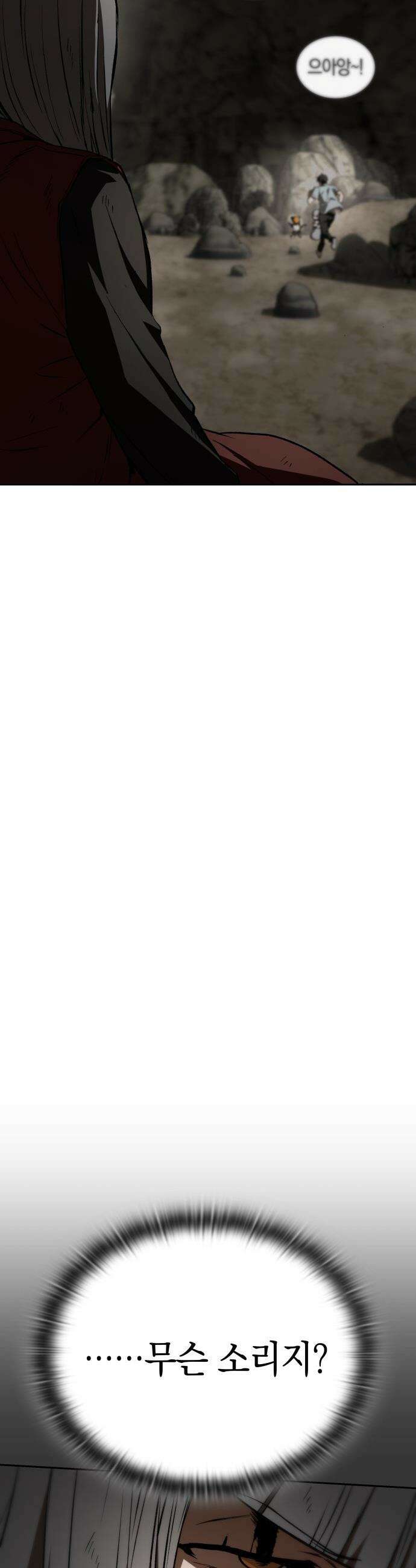 신수 유치원 - 53화 6