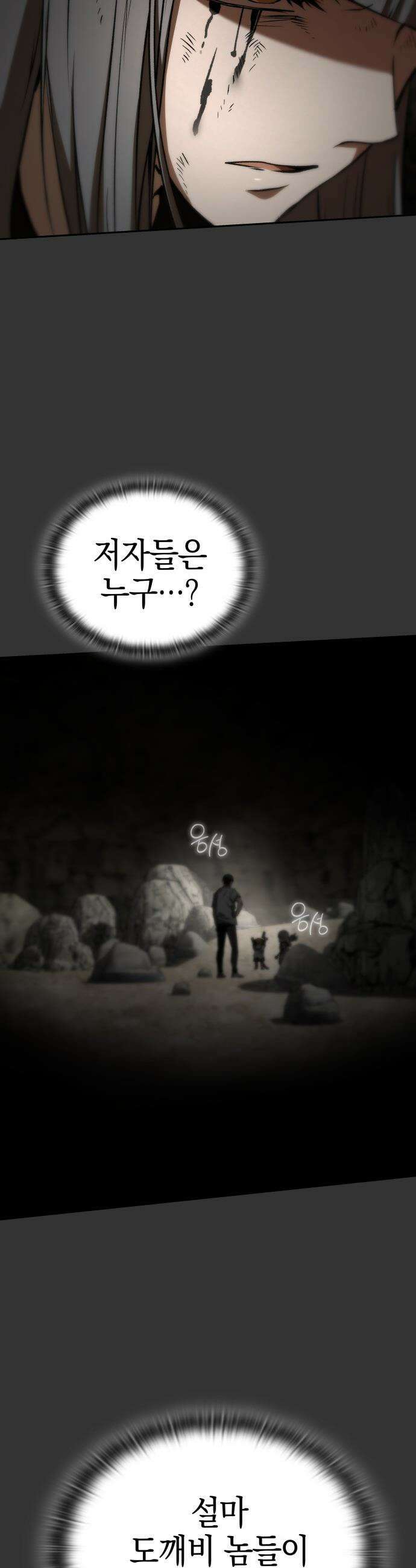신수 유치원 - 53화 7