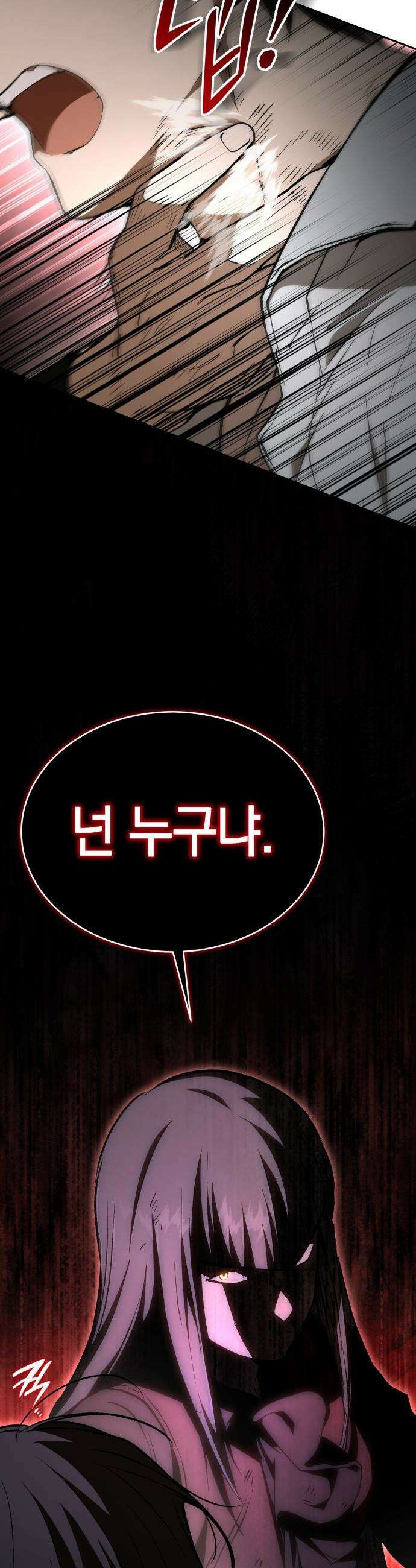 신수 유치원 - 53화 10