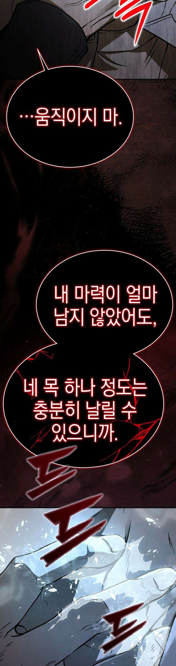신수 유치원 - 53화 12