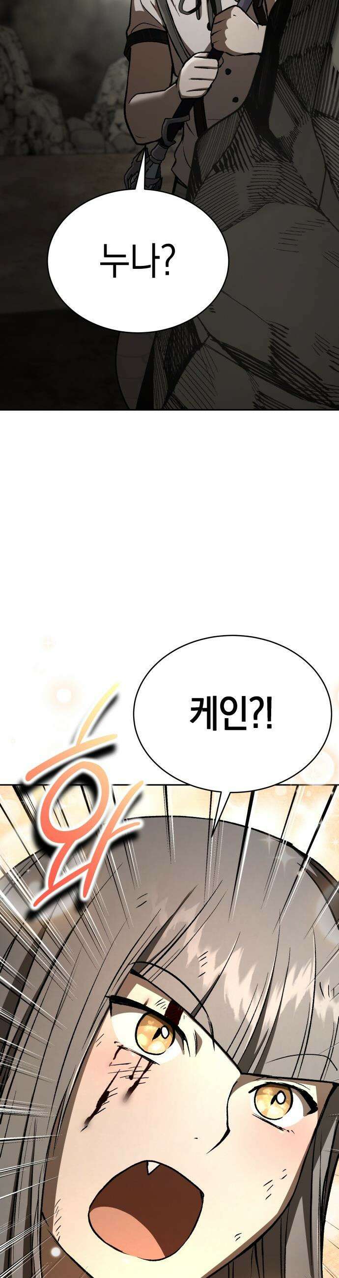 신수 유치원 - 53화 14