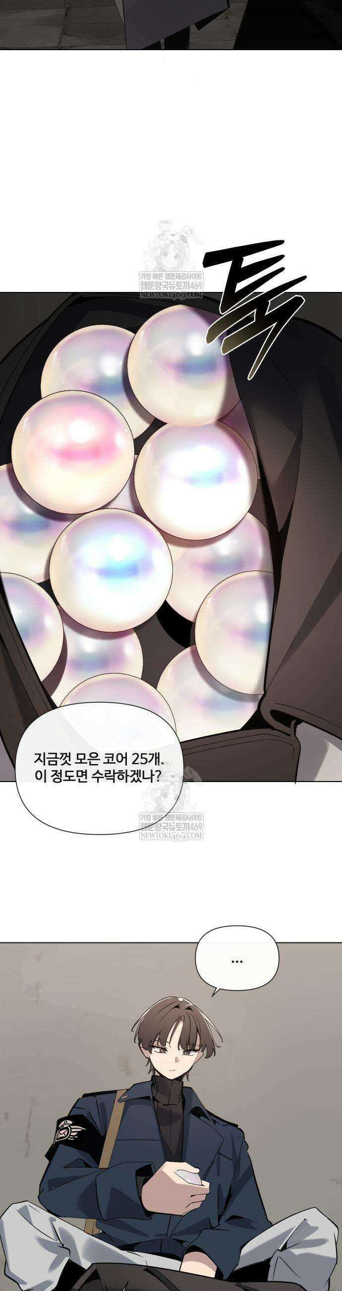 아포칼립스를 걷는 우체부 11화 7