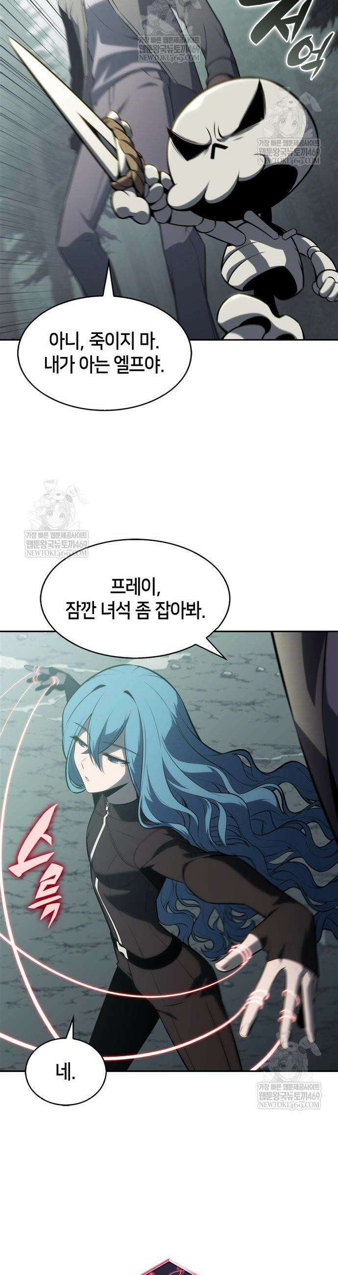 나 혼자 만렙 뉴비 251화 5