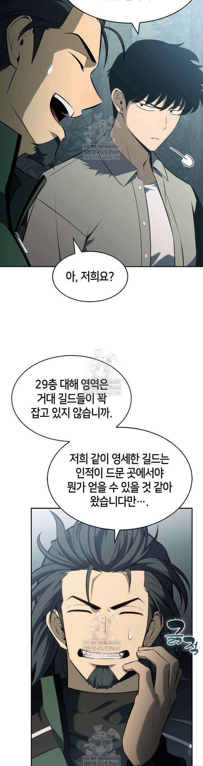 나 혼자 만렙 뉴비 251화 10