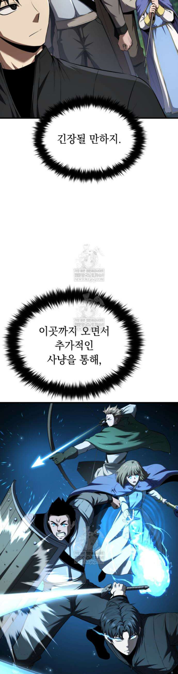 역대급 천재 랭커의 귀환 5화 3