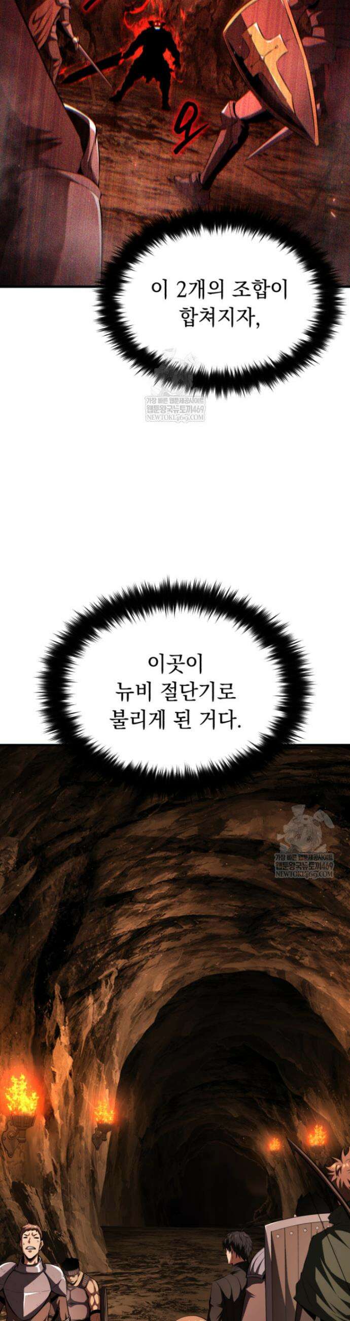 역대급 천재 랭커의 귀환 5화 8