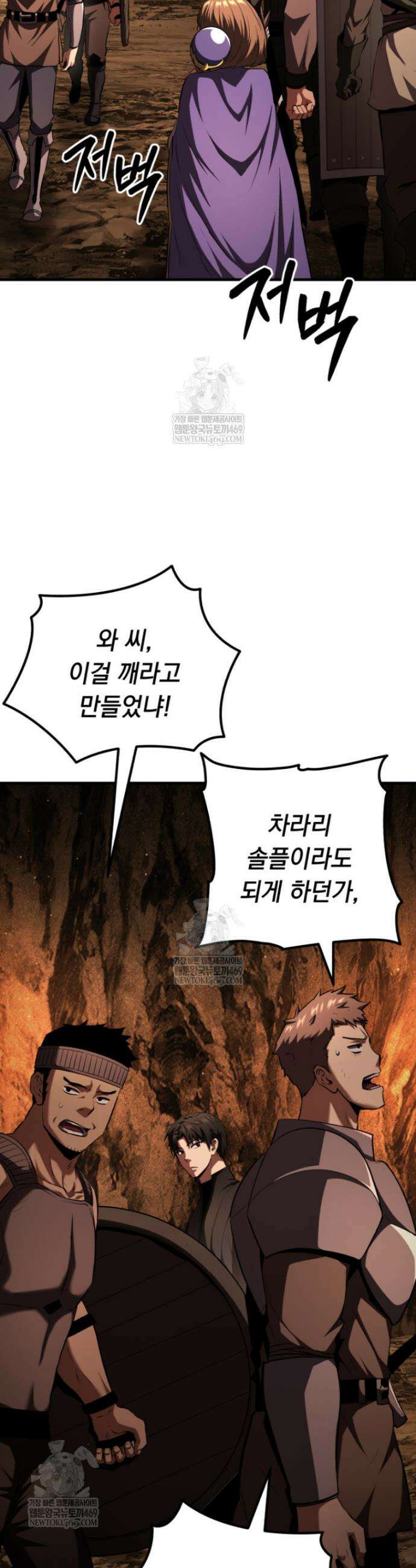 역대급 천재 랭커의 귀환 5화 9