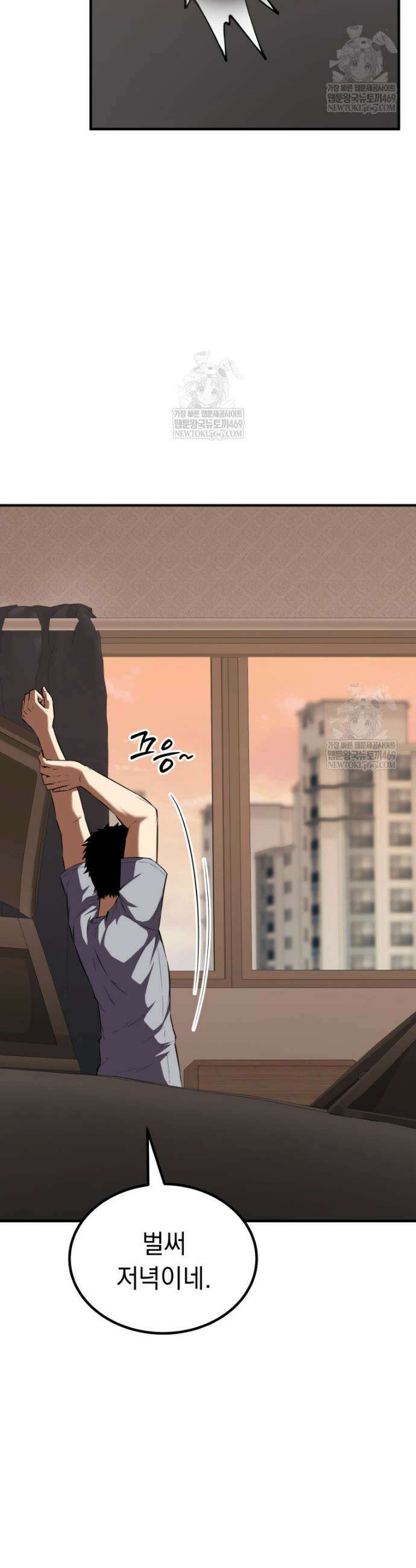 역대급 천재 랭커의 귀환 15화 3