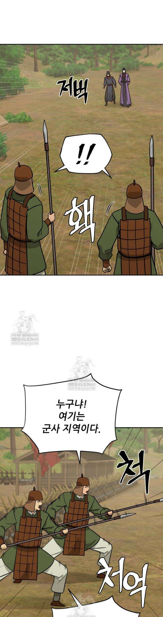 관존 이강진 244화 4