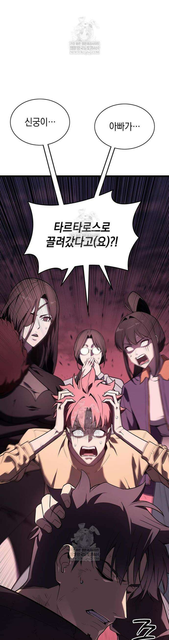 재앙급 영웅님이 귀환하셨다 170화 2