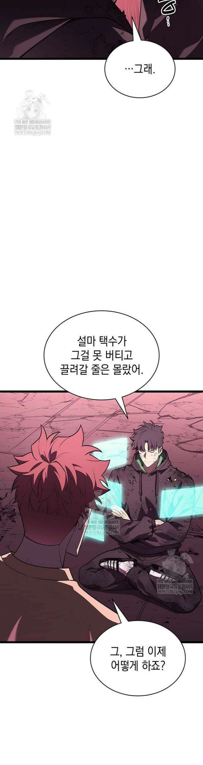 재앙급 영웅님이 귀환하셨다 170화 3