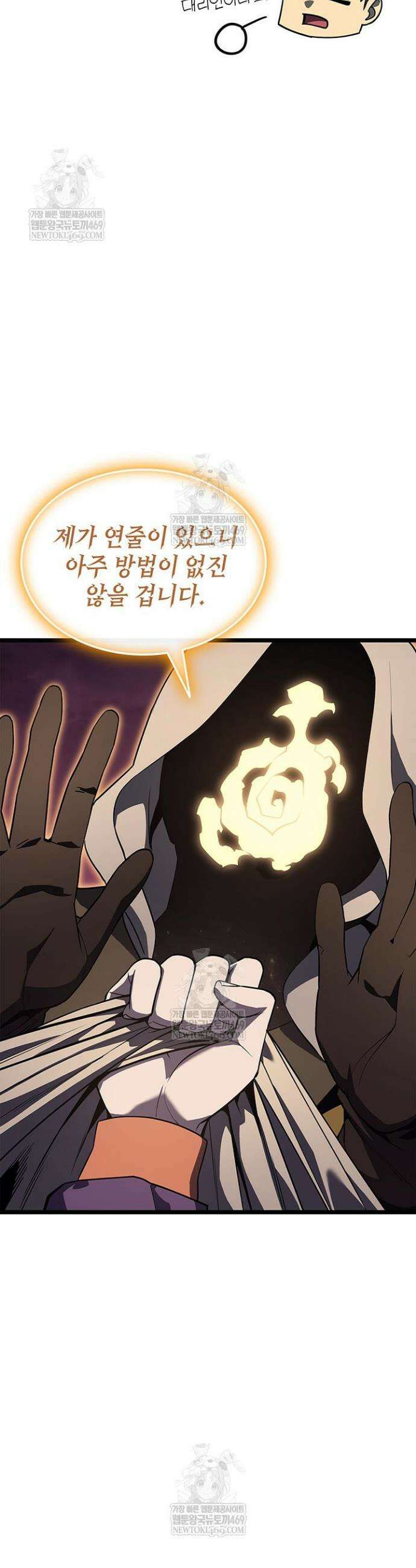 재앙급 영웅님이 귀환하셨다 170화 7