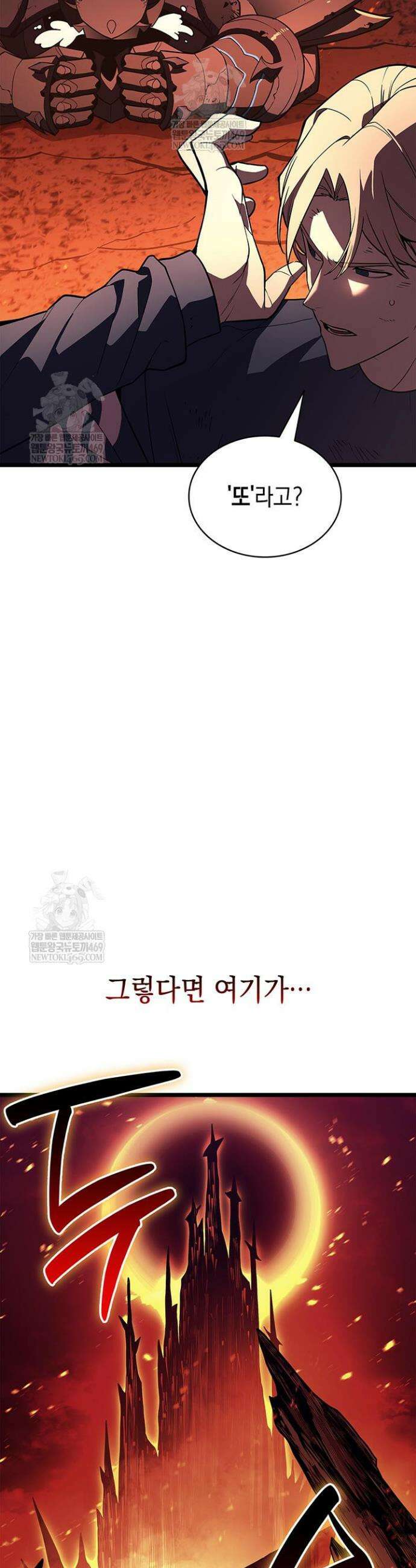 재앙급 영웅님이 귀환하셨다 170화 12
