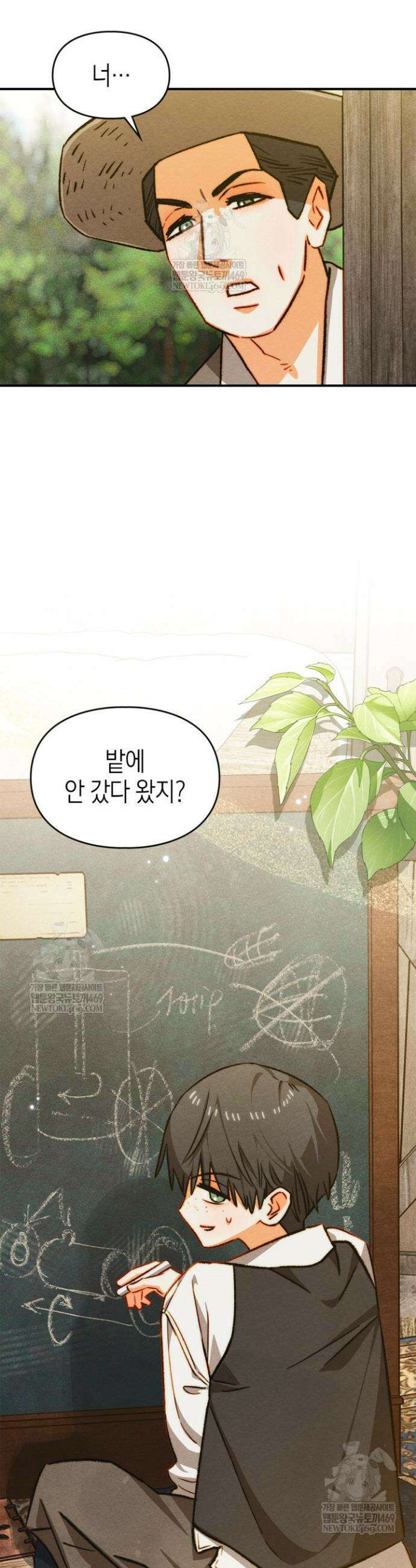 먼치킨 길들이기 48화 4