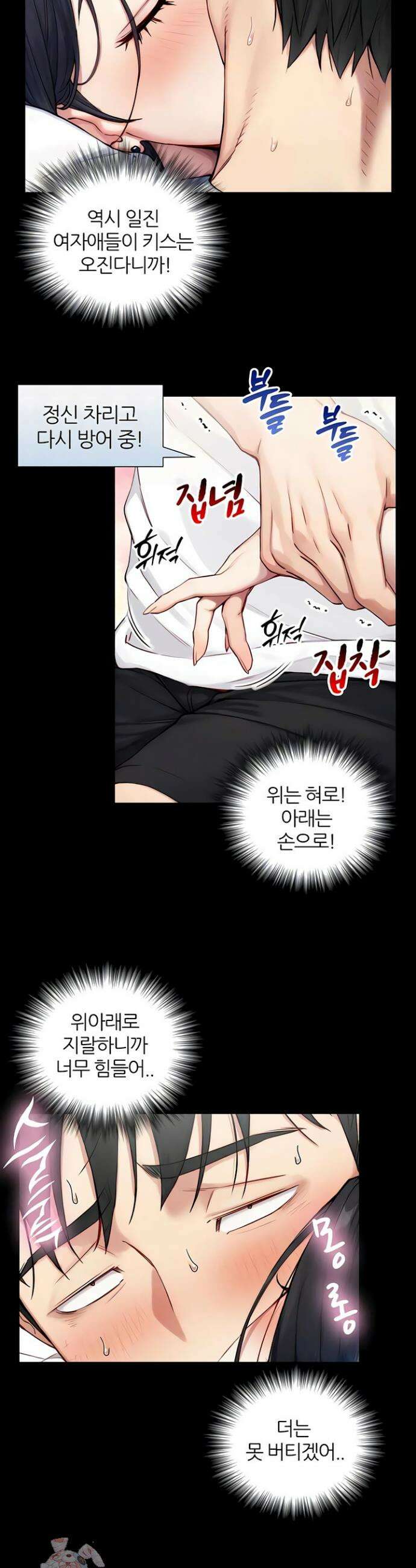 부전자전 21화 5