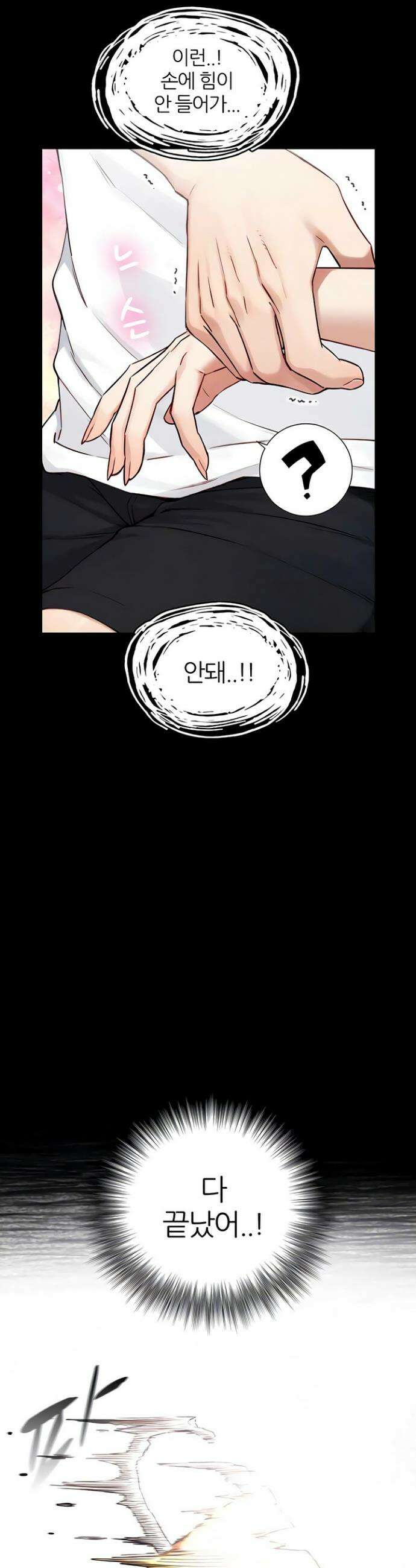 부전자전 21화 7