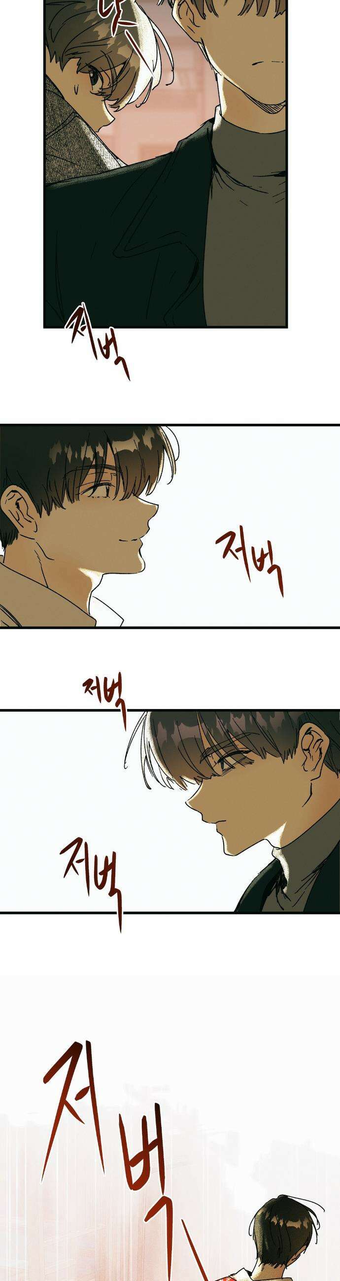 팬시메이트 46화 4