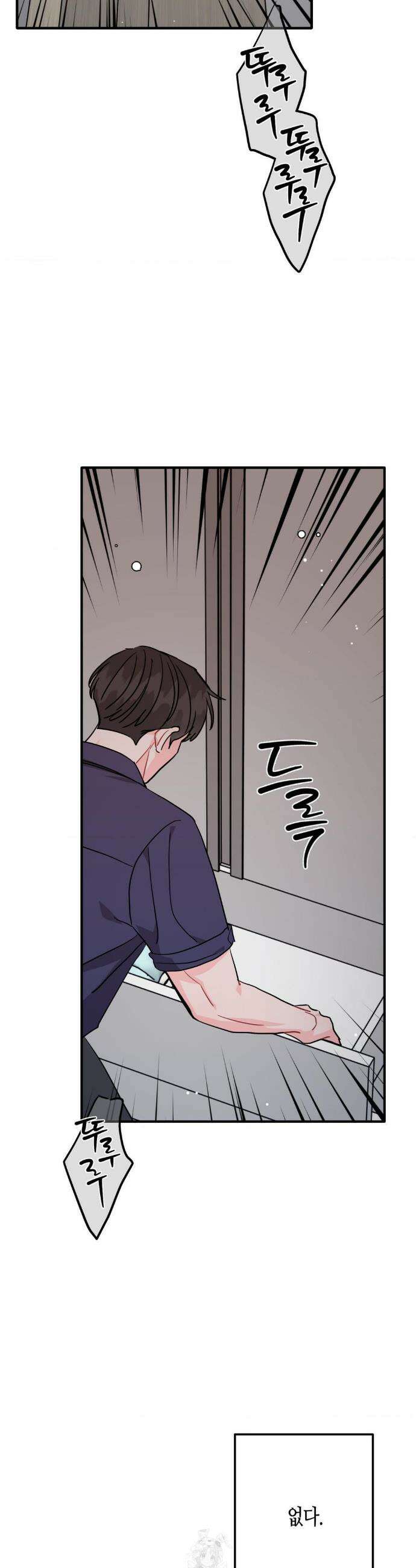 선 넘는 사이 115화 6