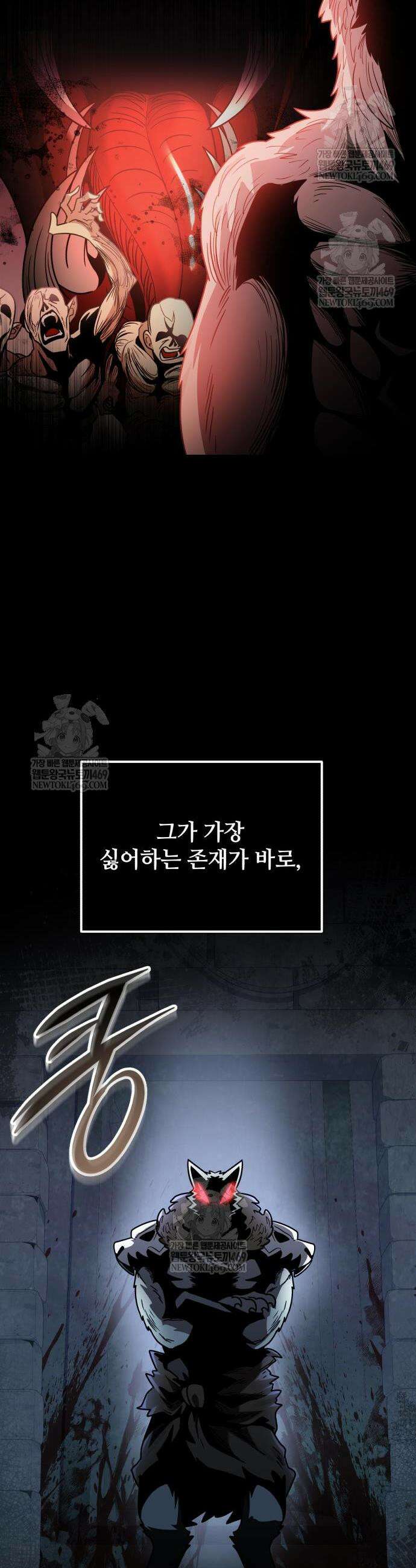 신화급 귀속 아이템을 손에 넣었다 2부 91화 7
