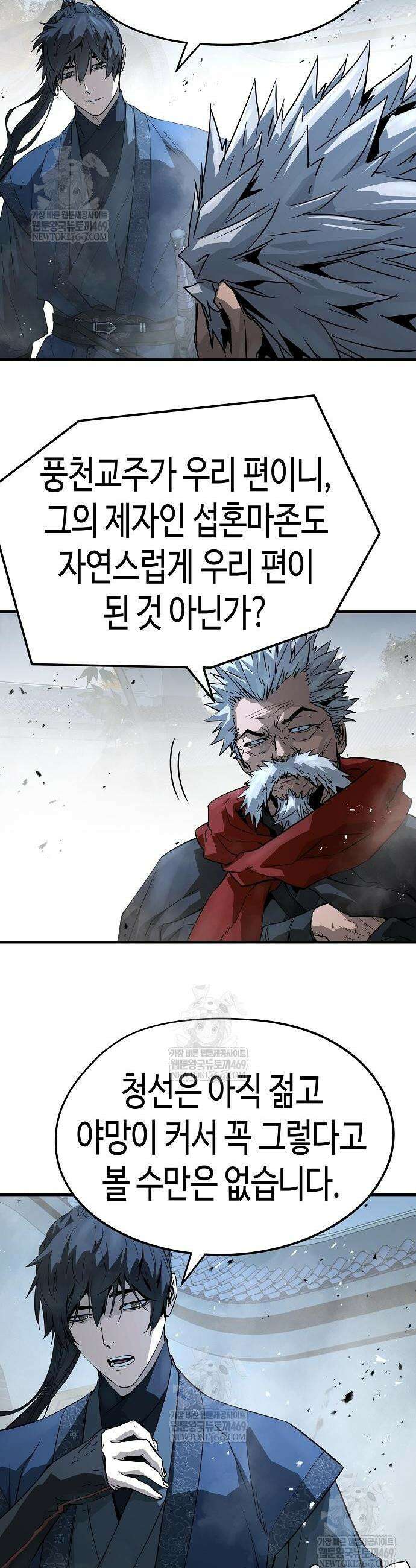 절대회귀 94화 4