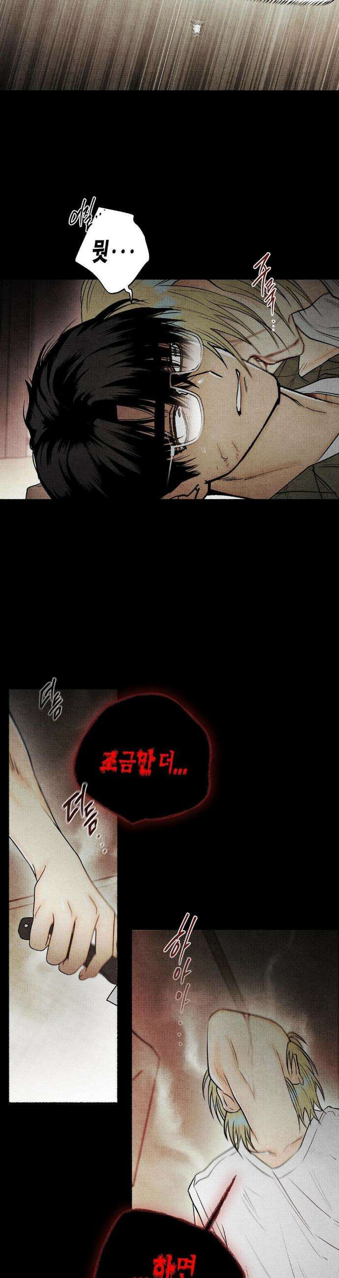 사계기담 38화 8