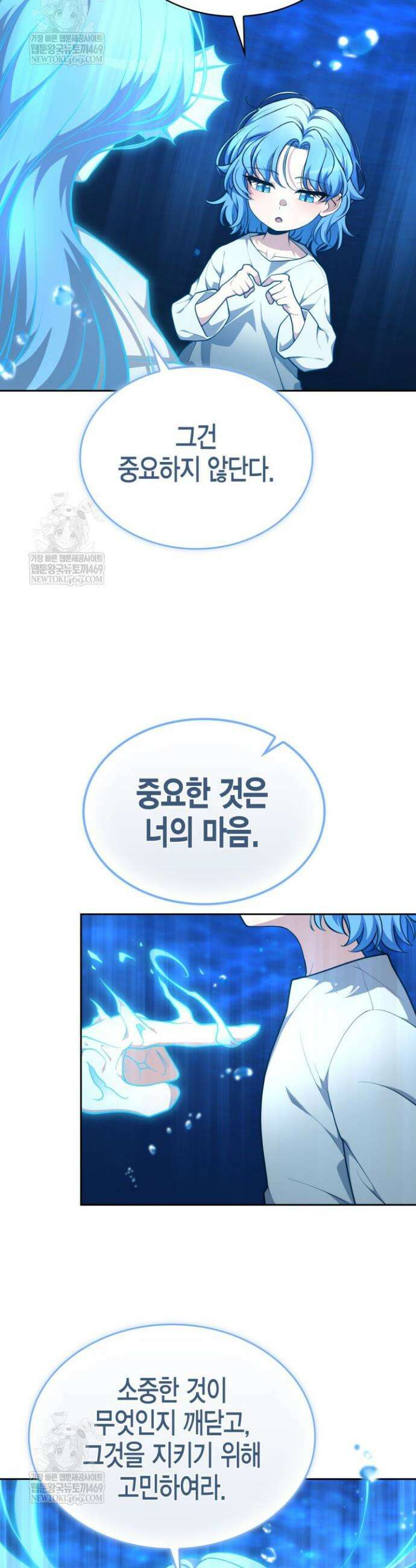 드래곤을 유괴하다 36화 8