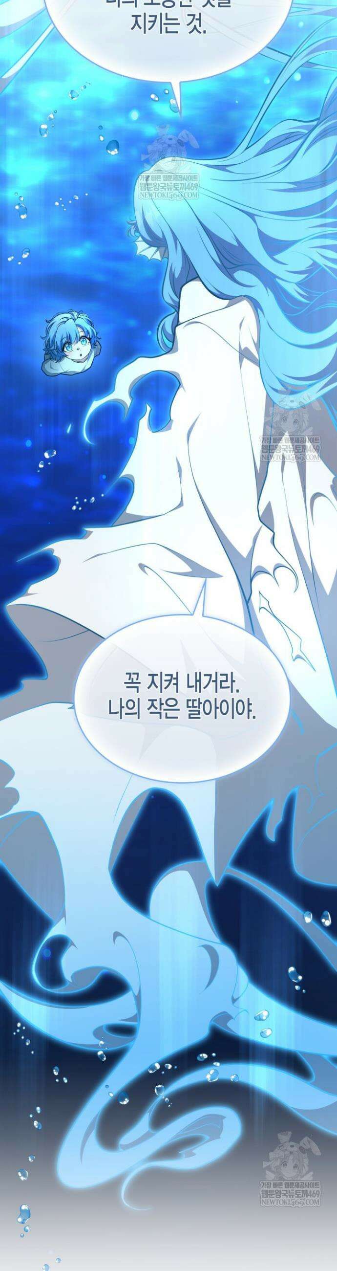 드래곤을 유괴하다 36화 10