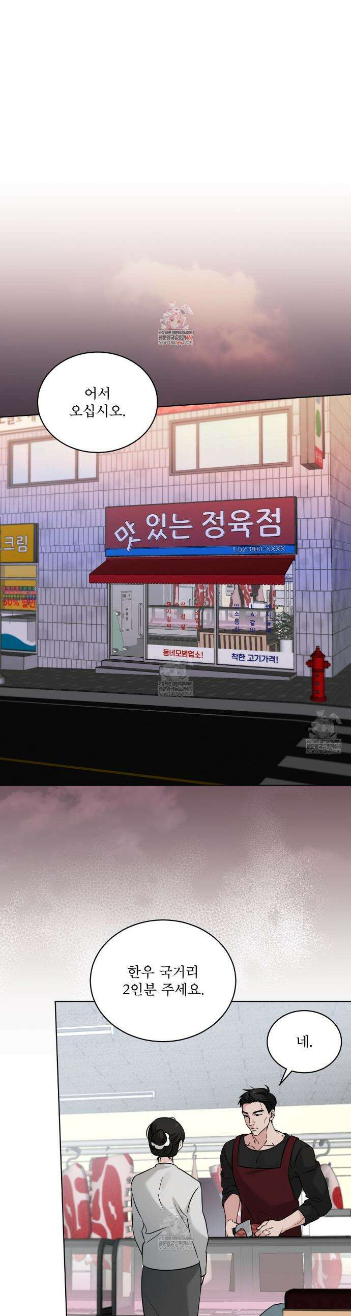 오메가 동식이 프롤로그 1